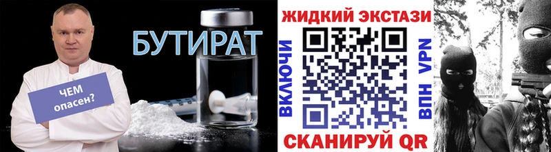 Бутират Butirat Пошехонье