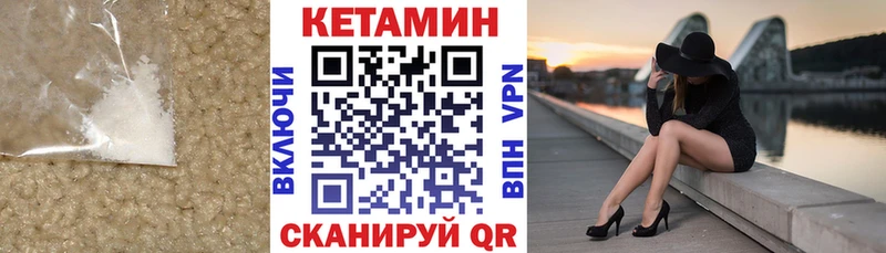 где купить наркотик  площадка официальный сайт  КЕТАМИН VHQ  Пошехонье 
